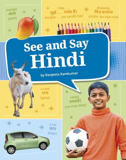 Learn a Language! See and Say Hindi, (Hardcover)