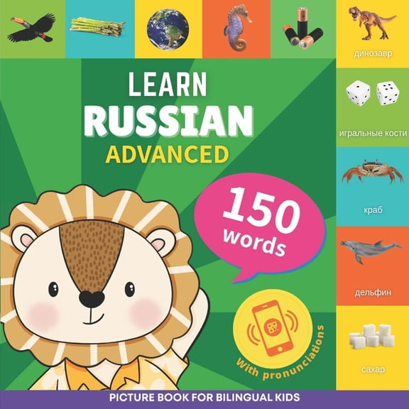 Learn Russian - 150 Words Learn russian - 150 words with pronunciations - Advanced: Picture book for bilingual kids, Book 2, (Paperback)