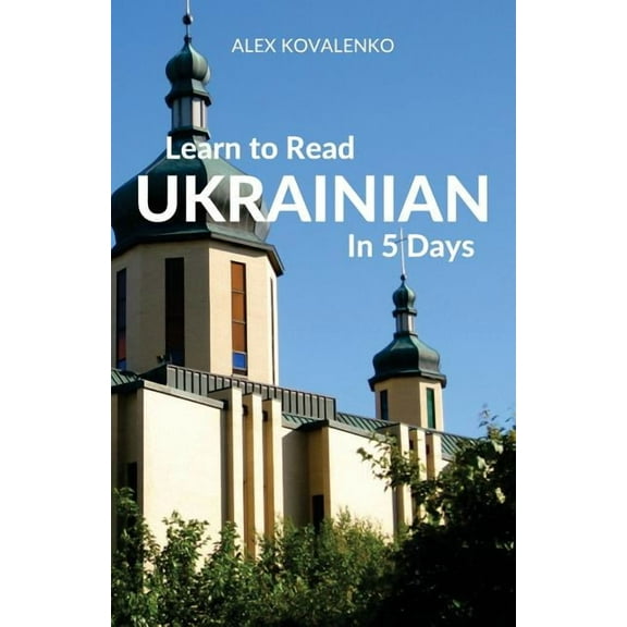 Learn to Read Ukrainian in 5 Days