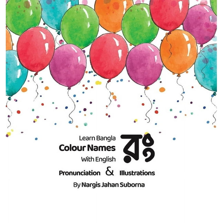 Learn your Colours in Children's Bengali colour book