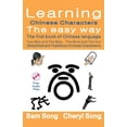 thumbnail image 1 of Learning Chinese Characters the Easy Way - The First Book of Chinese Language: (simplified and Traditional Chinese Chara, (Paperback), 1 of 1