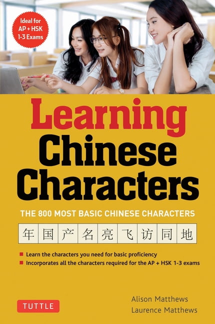 Learning Chinese Characters: (Hsk Levels 1-3) a Revolutionary New Way ...