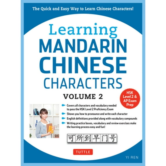 Pre-Owned Learning Mandarin Chinese Characters Volume 2: The Quick and Easy Way to Learn Chinese Characters! (Hsk Level 2 & AP Study Exam Prep Workbook) (Paperback) 0804844941 9780804844949