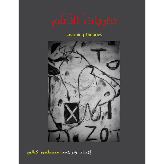 Learning Theories, (Paperback)