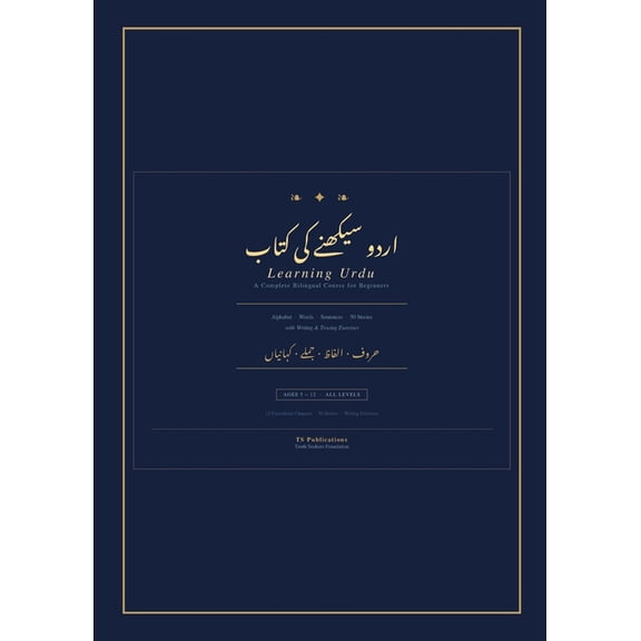Learning Urdu, (Paperback)