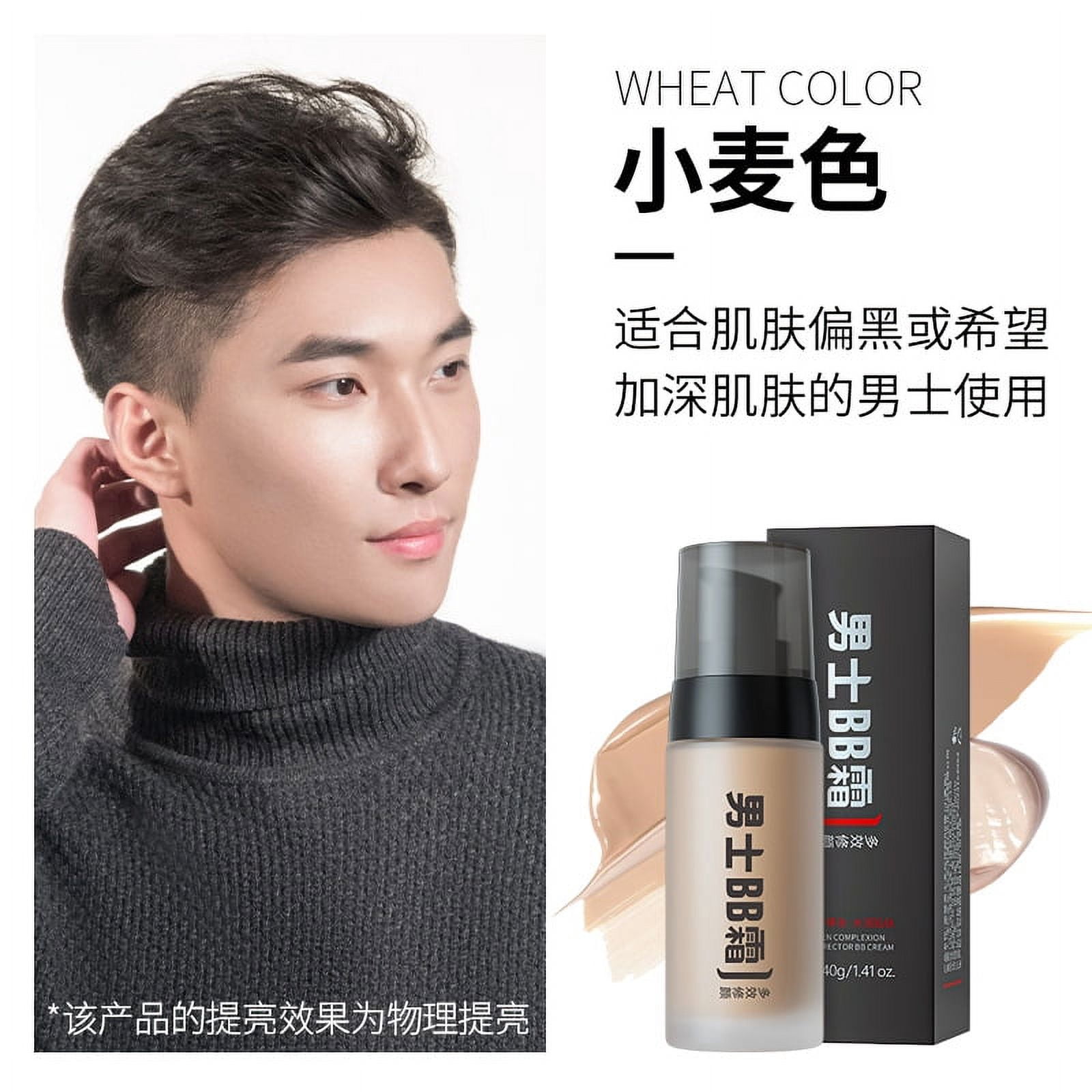 Lecco mens concealer BB cream double color optional 40g fast  trembles moisturizing cosmetics skin care