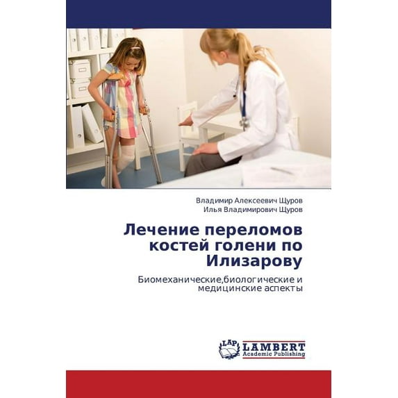 Lechenie Perelomov Kostey Goleni Po Ilizarovu (Paperback)