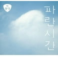 thumbnail image 1 of Lee Gwang Seok - Blue Time - CD, 1 of 1