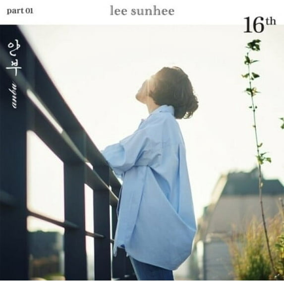 Lee Sunhee - 16th Part 01 (incl. Photobook + Poster) - CD