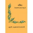 thumbnail image 1 of Leela, (Paperback), 1 of 1