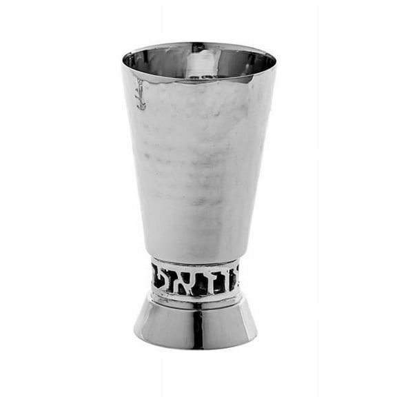 Legacy Fine Gifts & Judaica 2091 4.8 x 2.75 in. Kiddush Cup, Stainless Steel