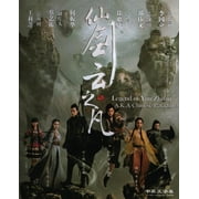 Legend of Yun Zhifan A.K.A Chinese Paladin 5 Korean TV Series - Drama DVD -English SubtitlesNTSC