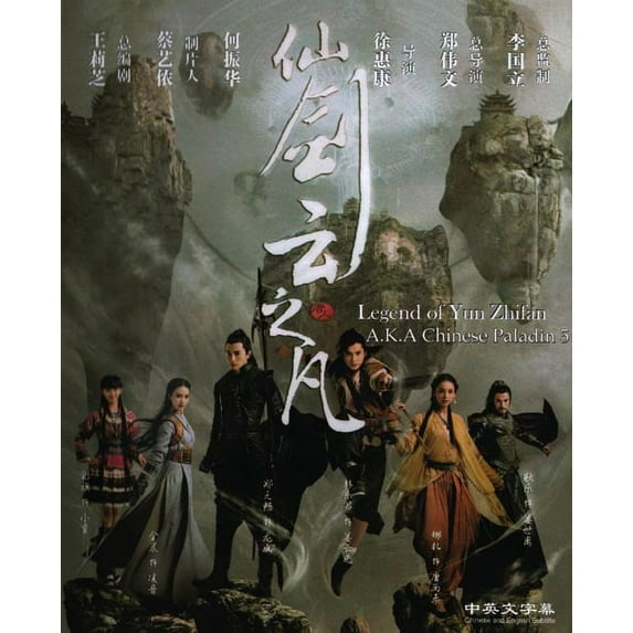 Legend of Yun Zhifan A.K.A Chinese Paladin 5 Korean TV Series - Drama DVD -English Subtitles(NTSC)
