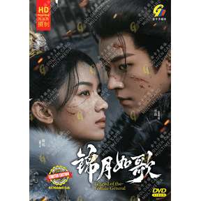 Legend of the Female General - Chinese Drama TV Series DVD Boxset with English Subtitles