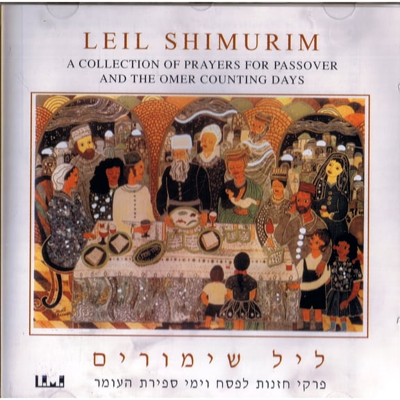 VARIOUS ARTISTS Leil Shimurim' A Collection Of Prayers For Passover And The Omer Counting (CD)