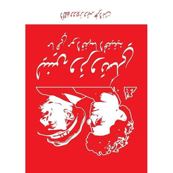 Lenin and Trotsky: What They Really Stood For (Paperback)