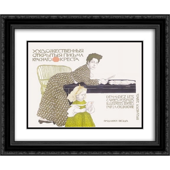 Leon Bakst 2x Matted 24x20 Black Ornate Framed Art Print 'Art open letter of Red Cross'