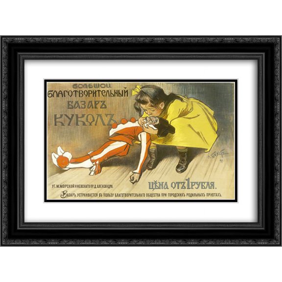 Leon Bakst 2x Matted 24x20 Black Ornate Framed Art Print 'Big Philanthropic Puppet Bazaar, St. Petersburg'