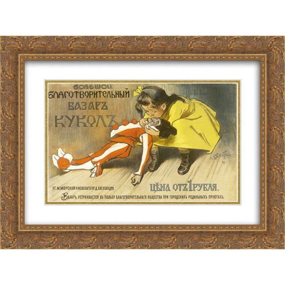 Leon Bakst 2x Matted 24x20 Gold Ornate Framed Art Print 'Big Philanthropic Puppet Bazaar, St. Petersburg'