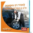 thumbnail image 1 of Let's Meet a Chaveirim Member (Yiddish), 1 of 7