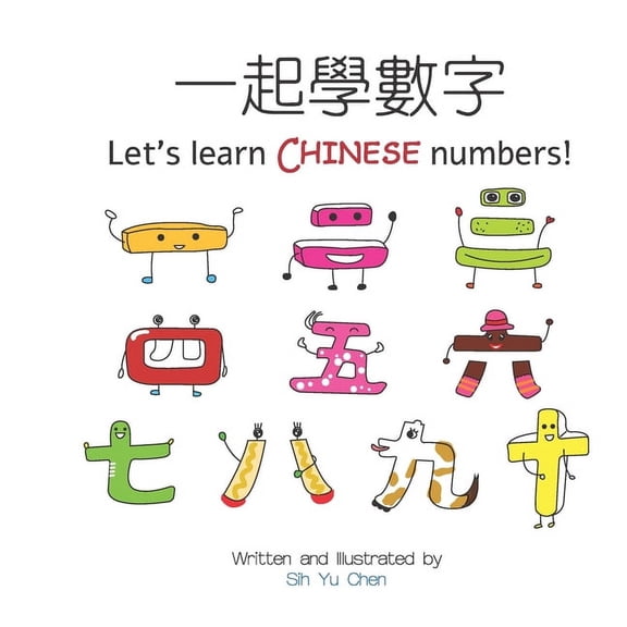 Let's learn Chinese numbers: Chinese numbers from one to ten, (Paperback)