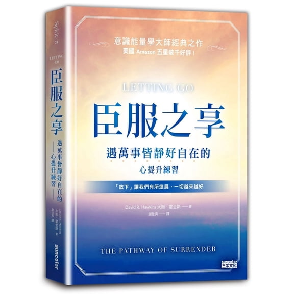 Letting Go (Paperback)