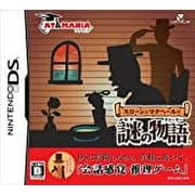 Level 99 Sloan to Michael: Nazo no Monogatari [Japan Import] nintendo_ds
