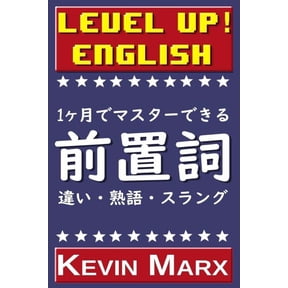 Level Up! English: Prepositions