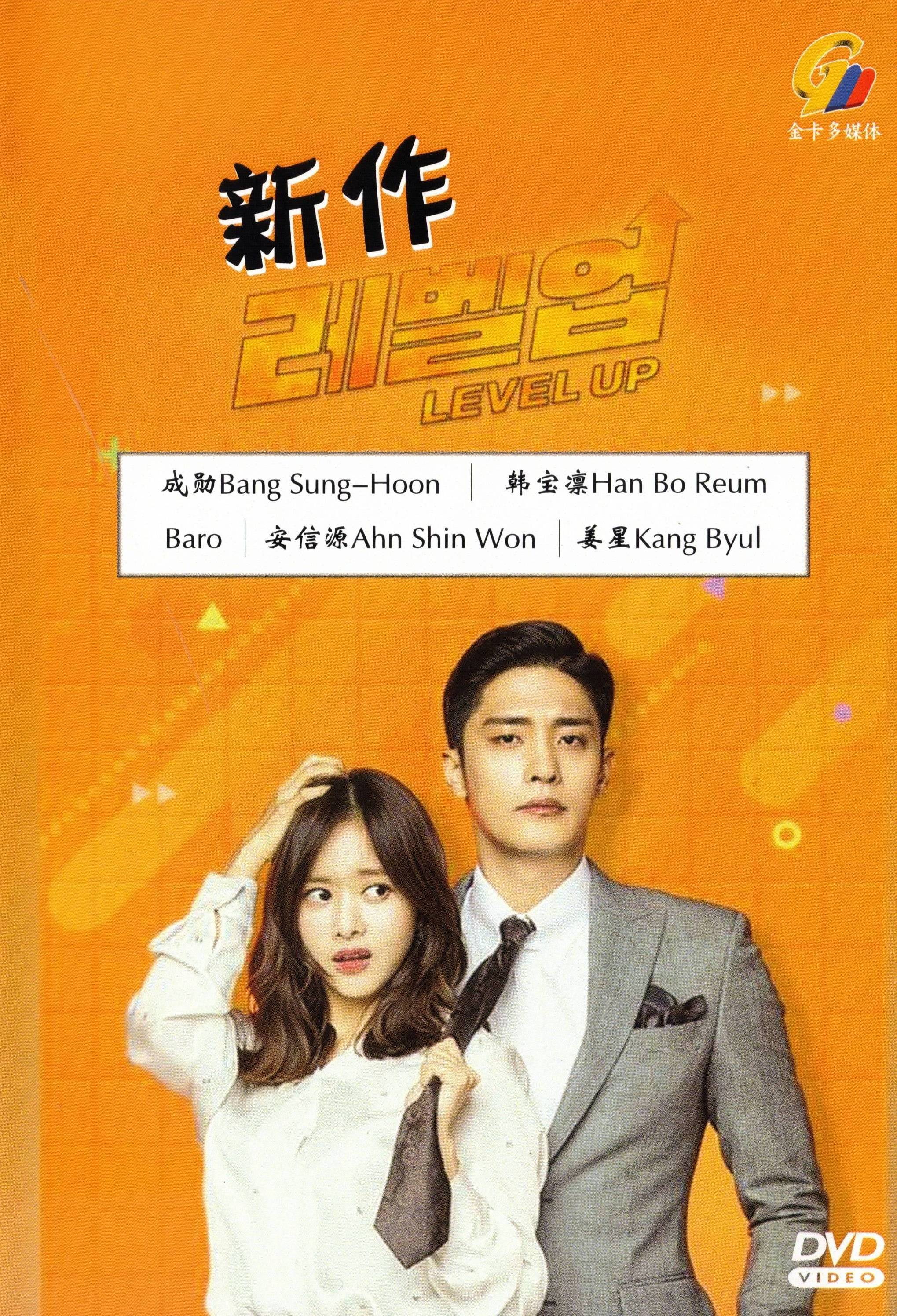 Level Up Korean TV Series - Drama DVD -English Subtitles(NTSC)