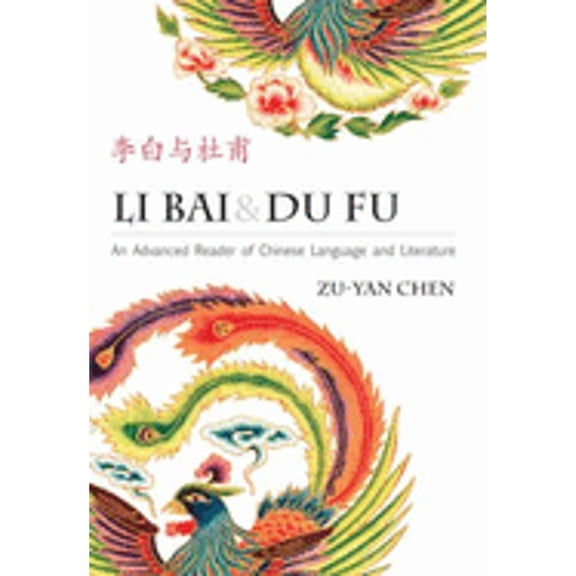 Li Bai & Du Fu: An Advanced Reader of Chinese Language and Literature = [Li Bai Yu Du Fu] (Hardcover) by Zu-Yan Chen