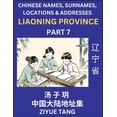 thumbnail image 1 of Liaoning Province (Part 7)- Mandarin Chinese Names, Surnames, Locations &amp; Addresses, Learn Simple Chinese Characters, (Paperback), 1 of 1