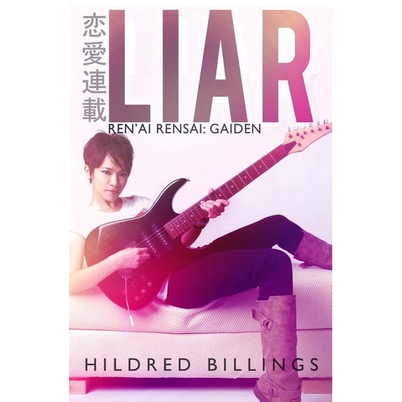 Liar (Paperback)
