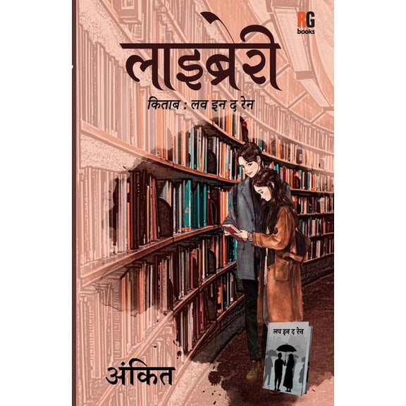 Library, (Paperback)