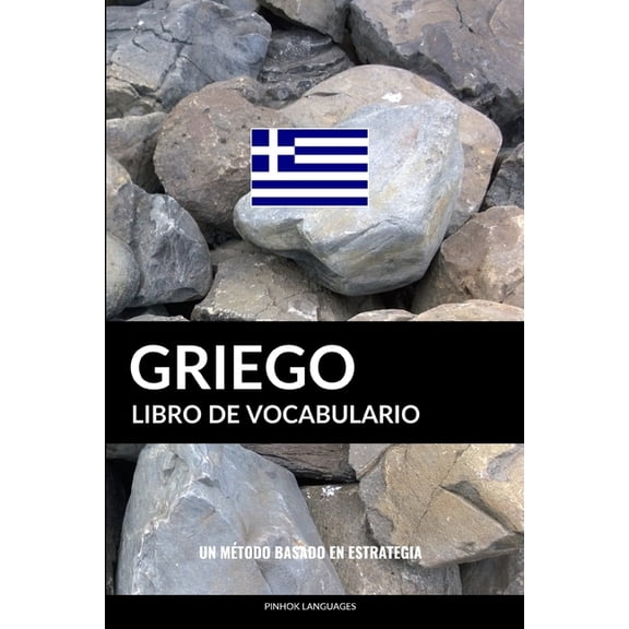 Libro de Vocabulario Griego: Un Mtodo Basado en Estrategia (Paperback)