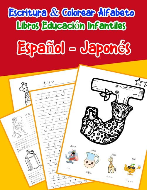 Libros Infantiles Abecedario Espanol: Español - Japonés: Escritura & Colorear Alfabeto Libros Educación Infantiles: Spanish Japanese Practicar alfabeto ABC letras con dibujos animados imágenes para a1