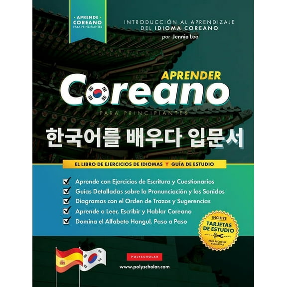 Libros Para Aprender Coreano Aprender Coreano para Principiantes - El Libro de Ejercicios de Idiomas: Gua de Estudio, Paso a Paso y Fciles, para Ap, Book 1, (Paperback)