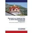 thumbnail image 1 of Lichnost' i tvorchestvo v svete vizantiyskoy traditsii (Paperback), 1 of 1