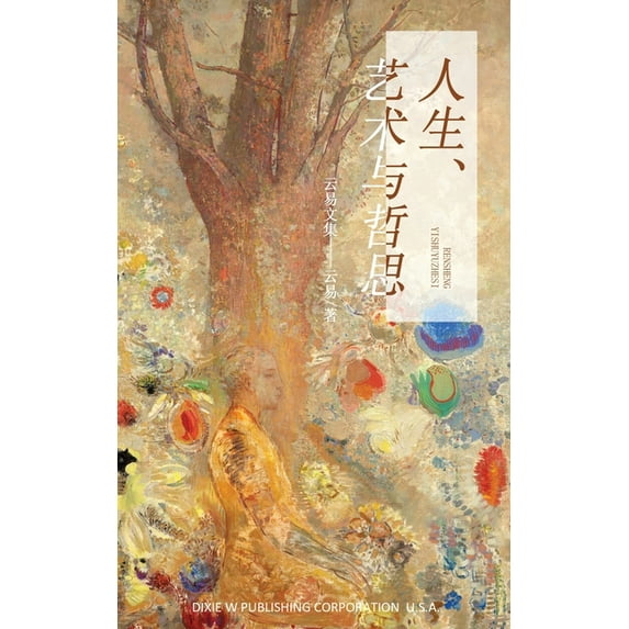 Life, Art and Thoughts: - A Collection of Essays and Aphorisms by Yun Yi, (Paperback)