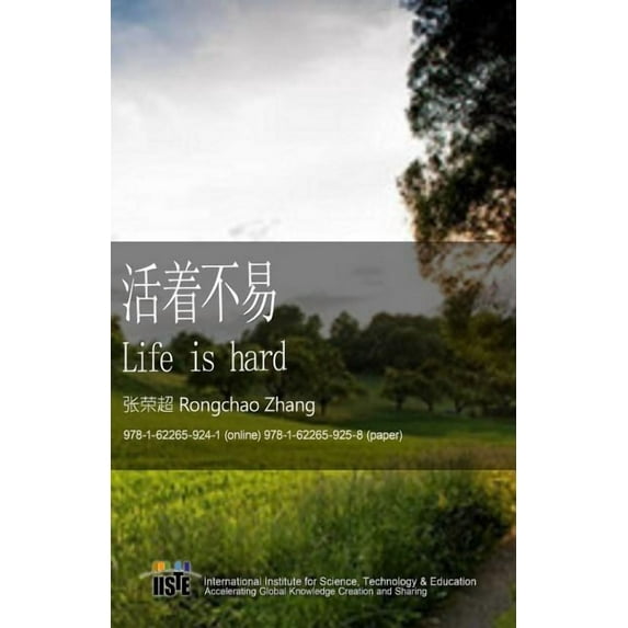 Life Is Hard (Paperback)