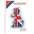 thumbnail image 1 of Life in the United Kingdom: A Guide for New Residents (in English and Urdu) (Paperback), 1 of 1