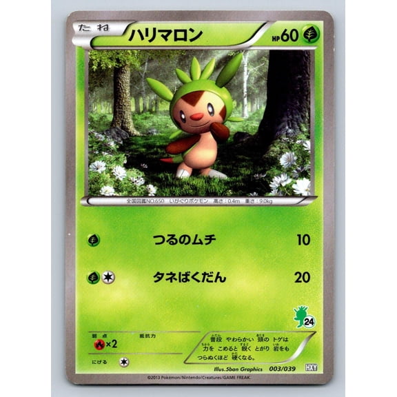 Lightly Played Chespin 003/039 Japanese XY Beginning Set Structure Deck 2013 Pokemon Card