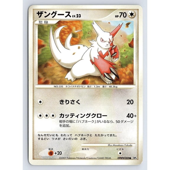 Lightly Played Zangoose DPBP#388 Dawn Dash Pokmon TCG Japanese Unlimited 2007 Card