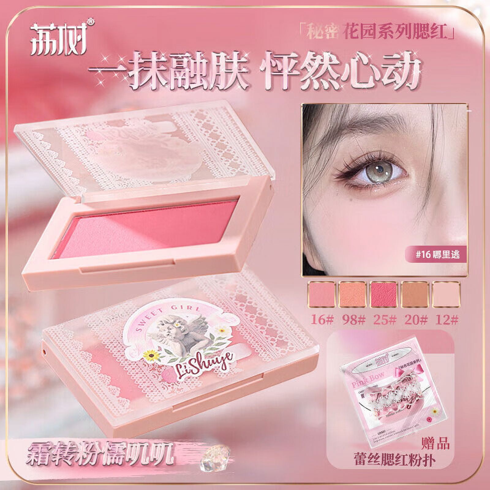 Lili Tree Blush Secret Garden Mashed Potato Milk Powder Expanded Gills