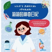 Lilys Magical Journal, Hardcover