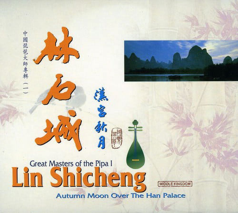 Lin Shicheng - Autumn Moon Over the Han Palac - Music & Performance - CD