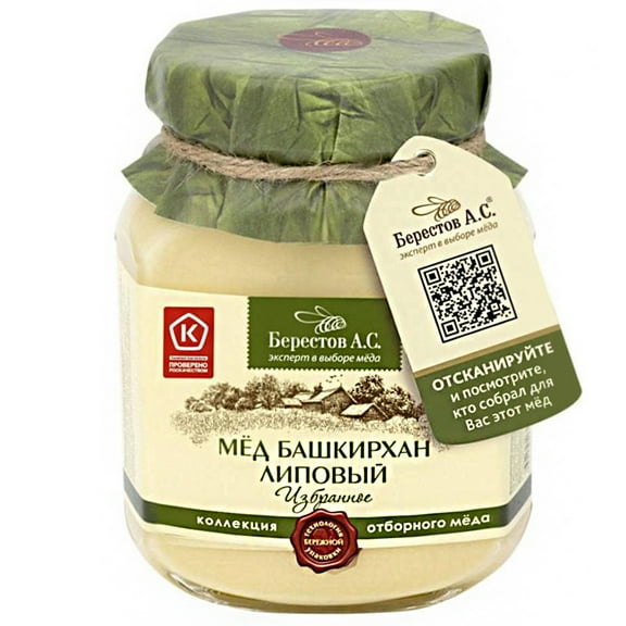 Linden Honey, Bashkirkhan, Berestov, 500g/ 1.1 lb