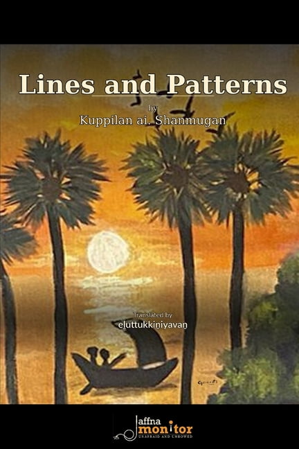 Lines and Patterns, (Paperback)