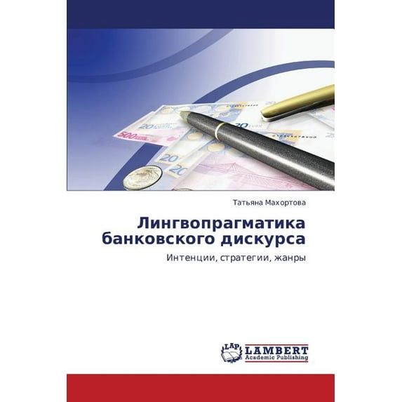 Lingvopragmatika Bankovskogo Diskursa (Paperback)