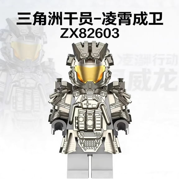 Lingxiao Guardian - Dragon Special Forces Building Block Toy