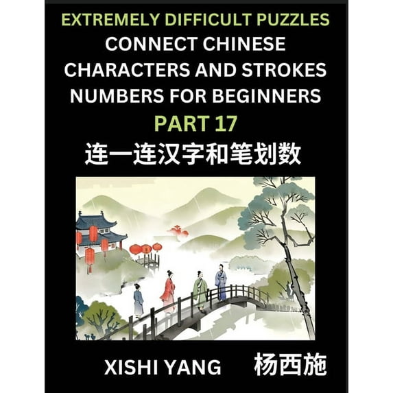 Link Chinese Character Strokes Numbers (Part 17)- Extremely Difficult Level Puzzles for Beginners, Test Series to Fast L, (Paperback)